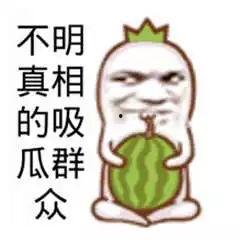 怎么吃瓜吃瓜群众,如何成为瓜界高手