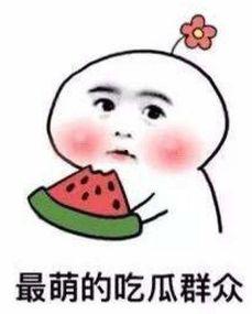 读心吃瓜吃疯了,读心术背后的疯狂瓜田，揭秘娱乐圈那些不为人知的秘密