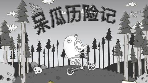 呆瓜吃土记,一场关于成长与梦想的奇幻之旅