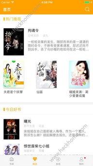 花样吃瓜小说全文下载,小说全文下载，揭秘娱乐圈幕后风云