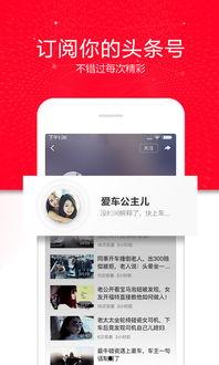 吃瓜视频推荐头条主页,头条主页热门内容大盘点