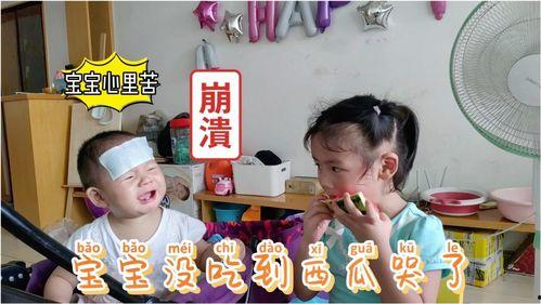小孩姐吃瓜趣事,童言无忌，欢乐满溢