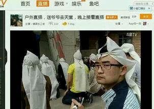 出殡吃瓜,揭秘背后社会现象