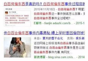 新闻女王吃瓜视频,揭秘娱乐圈幕后真相