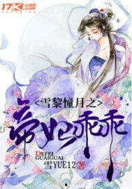 小说吃瓜的邻居