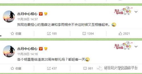 吃瓜情话大赛完整,吃瓜群众的甜蜜告白盛宴