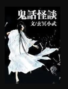 吃瓜怪谈小说,揭秘吃瓜怪谈背后的惊悚真相