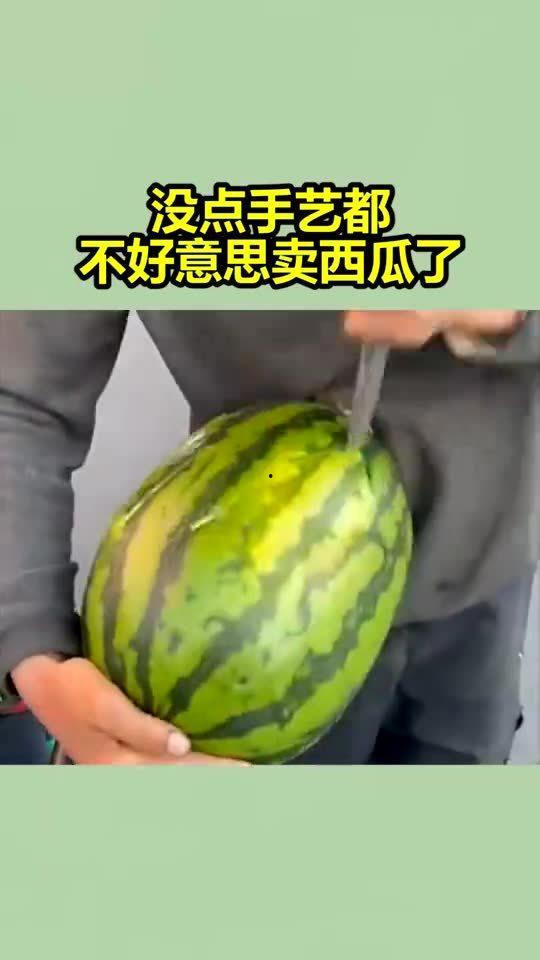 吃瓜买瓜卖瓜什么意思
