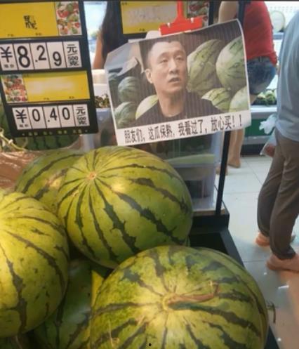 吃瓜买瓜卖瓜什么意思