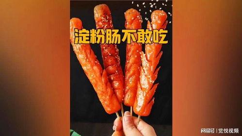 淀粉肠吃瓜,夏日美食新风尚