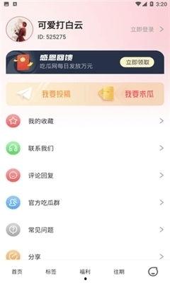 吃瓜网91,娱乐圈幕后真相大曝光！