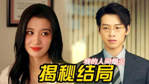 吃瓜的的姐妹,揭秘娱乐圈幕后故事