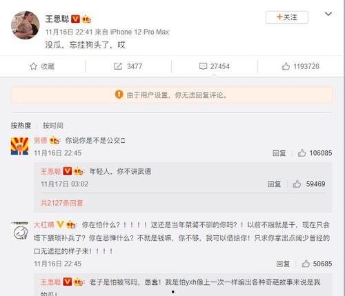 奇葩吃瓜评论区,笑料百出，网友神评论盘点