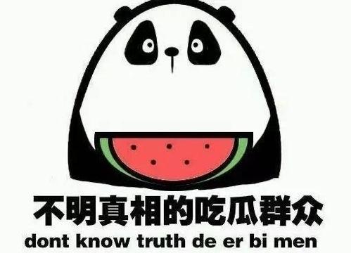 吃瓜情感,揭秘娱乐圈的甜蜜与苦涩