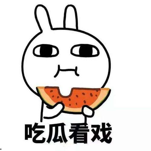 吃瓜情感,揭秘娱乐圈的甜蜜与苦涩