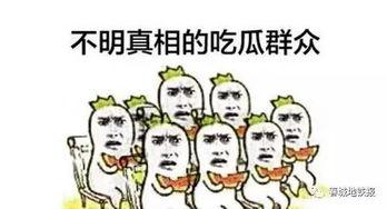吃瓜群众出现时间,从“吃瓜群众”的兴起看网络时代的围观文化变迁