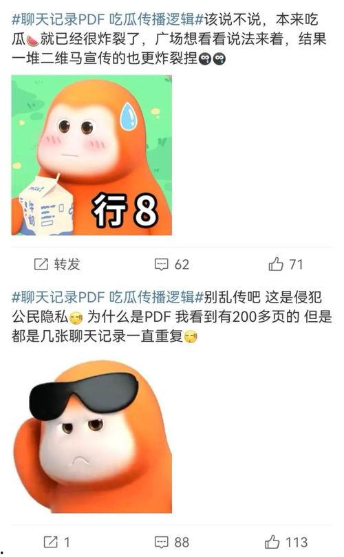 免费吃瓜pdf,揭秘网络热点的幕后真相