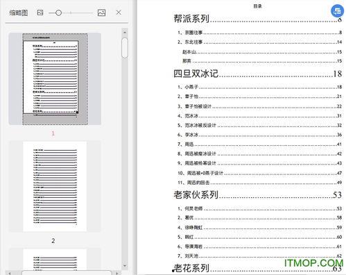 免费吃瓜pdf,揭秘网络热点的幕后真相